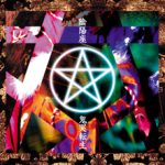 陰陽座　鬼哭転生